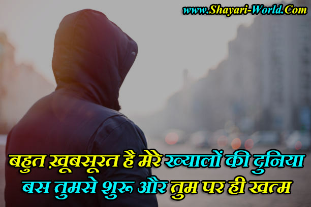 119+ Best Shayari in the World | दुनिया की हकीकत शायरी