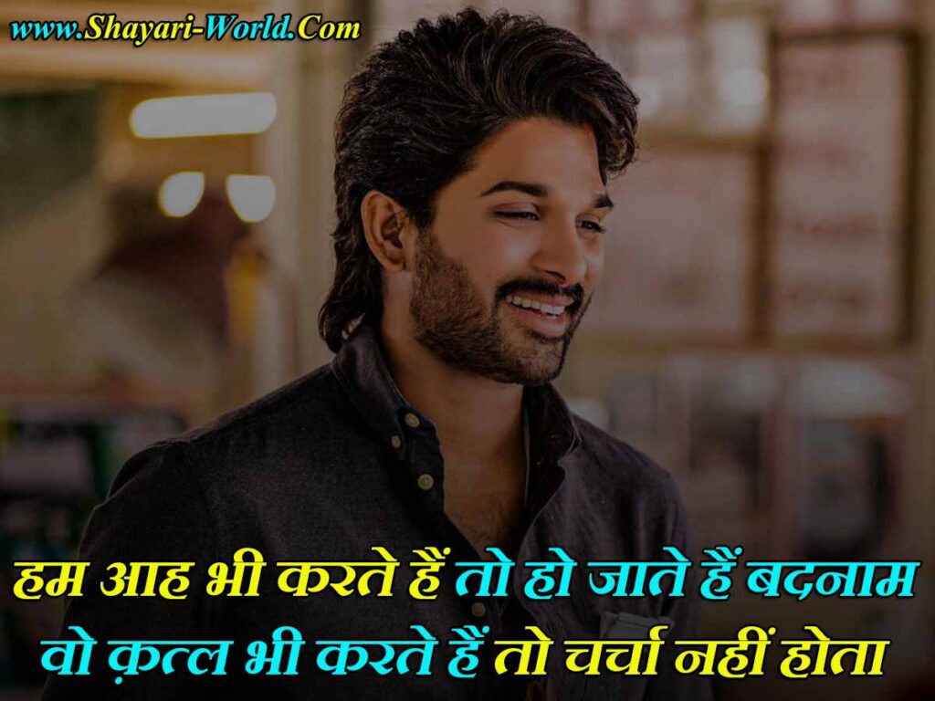 world shayari