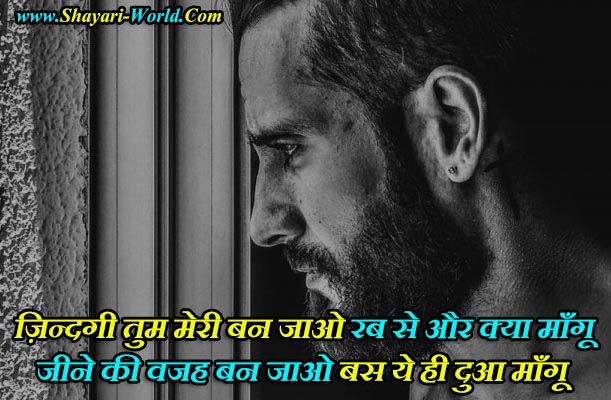 Best Shayari in the world in hindi