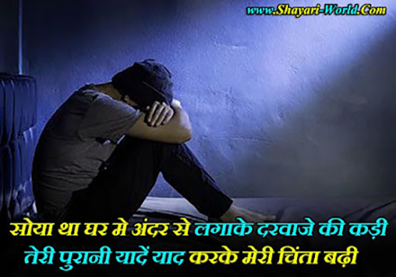 yaadein shayari