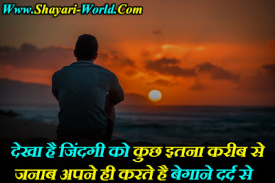 zindagi shayari in hindi 2 line 