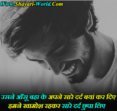 Khamoshi Sad Shayari in Hindi