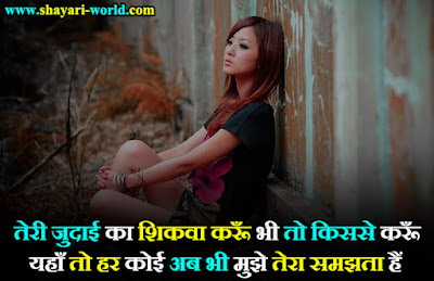 Attitude Breakup Shayari