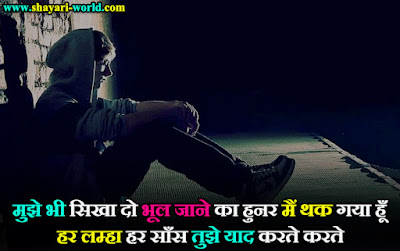 Breakup Attitude Shayari in Hindi