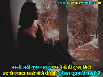 2 Line Broken Heart Shayari