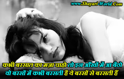 Aansu Bhari shayari in hindi image