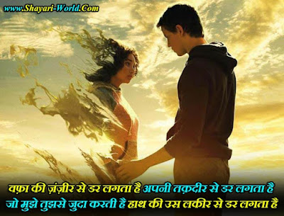 judai shayari in hindi 2 lines