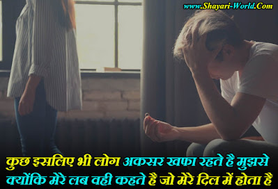 Breakup khafa shayari in hindi