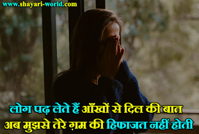 Broken Heart Shayari 2 Line