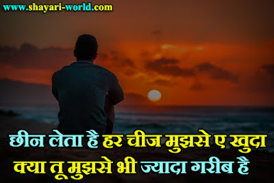 Broken Shayari 2 Line