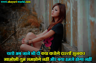 Broken Shayari Hindi