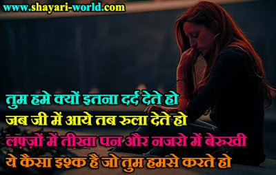 Broken Shayari in Hindi