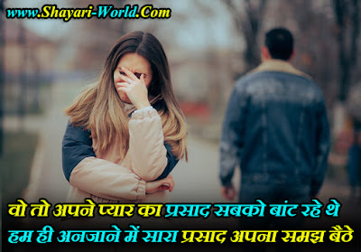 Dhokha Shayari in Hindi 2 Line