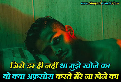 Dhokha Shayari in Hindi image