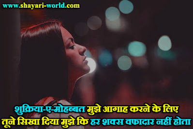 Heart Break Shayari in Hindi