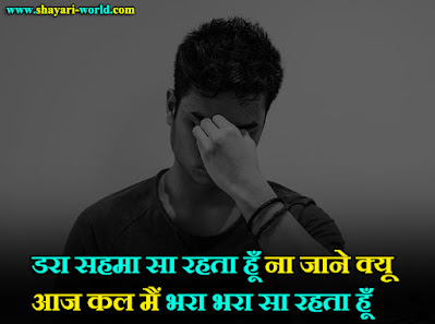 Heart Breaking Shayari