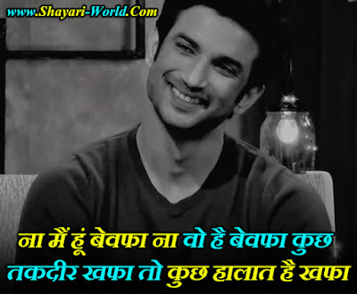 Hindi khafa shayari