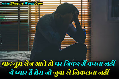 Judai Shayari in Hindi in istagram