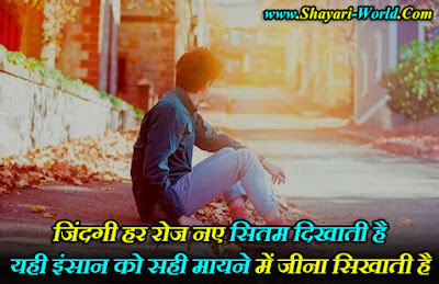 Life Motivationl Shayari In Hindi