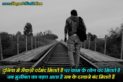 Life Shayari In Hindi