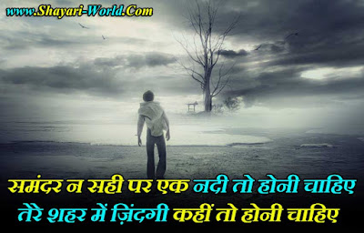 Life Shayari In Hindi with image