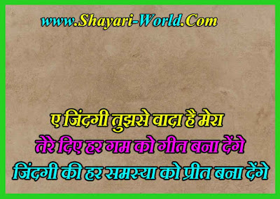 155+ Best Life Shayari In Hindi | लाइफ शायरी हिंदी में