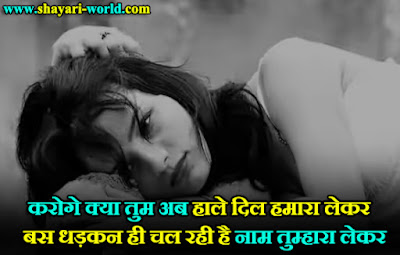 Love Broken Shayari