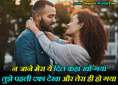 135+ Best Love Shayari in Hindi | लव शायरी हिंदी में