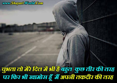 Sad Life Shayari In Hindi