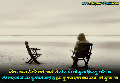 Sorry Shayari in hindi Love