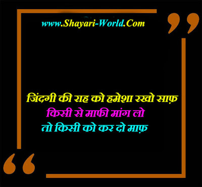 Sorry Shayari in hindi gf