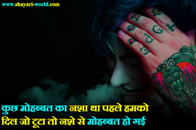  True Love Broken Heart Shayari