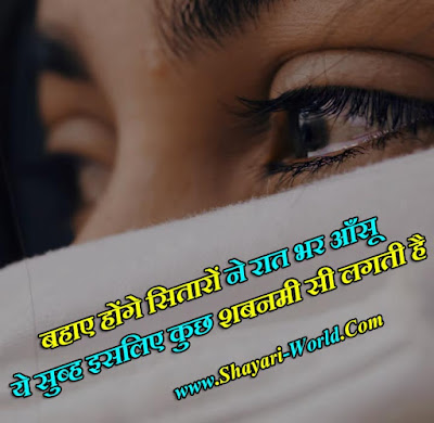 aansu ki shayari in hindi