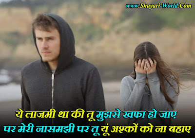 alone khafa shayari in hindi