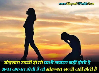 99+ Best Nafrat Shayari In Hindi | नफरत शायरी हिंदी में - SHAYARI-WORLD