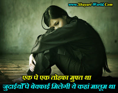 judai sad shayari for girlfriend