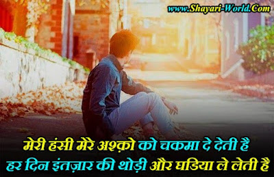 judai shayari in hindi 2 lines