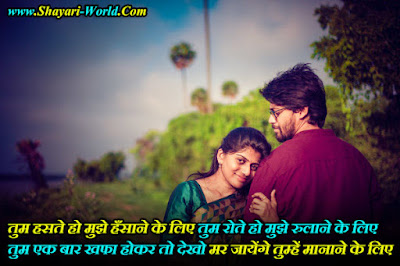 khafa Love shayari in hindi