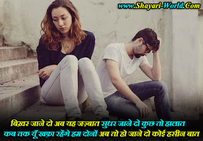 khafa true love shayari in hindi