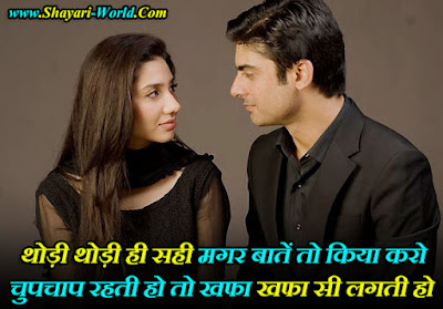 khafa True love Shayari in Hindi