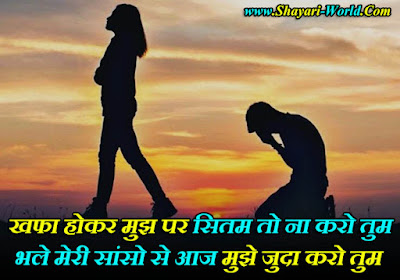 khafa shayari in hindi for boy