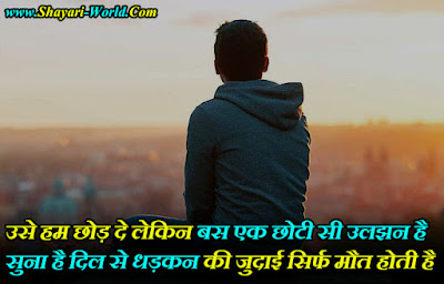 love judai shayari