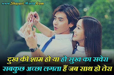 love shayari in hindi for girlfriend