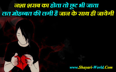 shayari in hindi for life inistagram