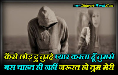 love shayari