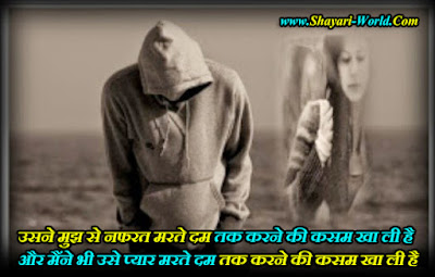 99+ Best Nafrat Shayari In Hindi | नफरत शायरी हिंदी में - SHAYARI-WORLD