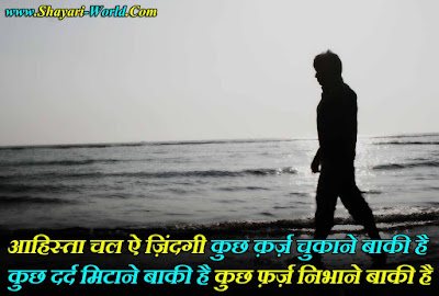 Life Motivationl Shayari In Hindi