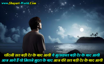 welcome shayari in hindi for Anchoring