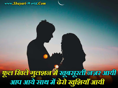 130+ Best Welcome Shayari in Hindi | स्वागत शायरी