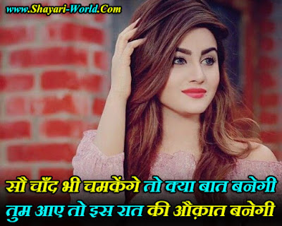 welcome shayari in hindi for Student